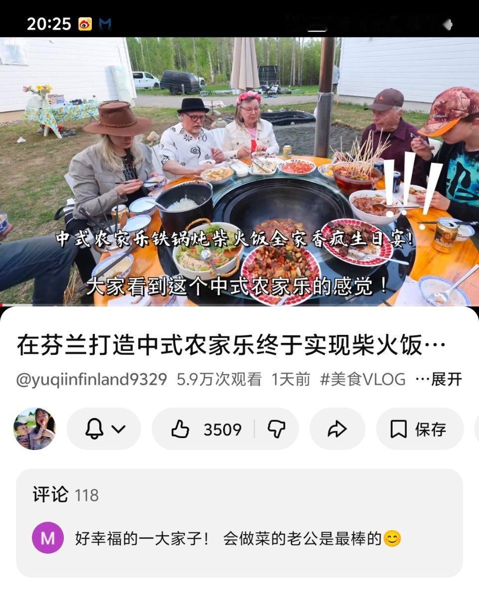 我最爱的博主我最爱的北极圈博主我最爱的治愈系美食博主 