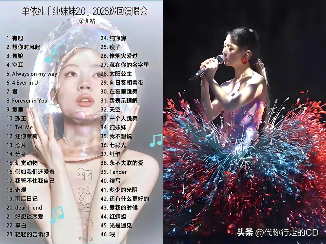 不很了解单依纯，就是想问:
①到底有几首歌是自己的？
②为什么揪着“李白”不放？