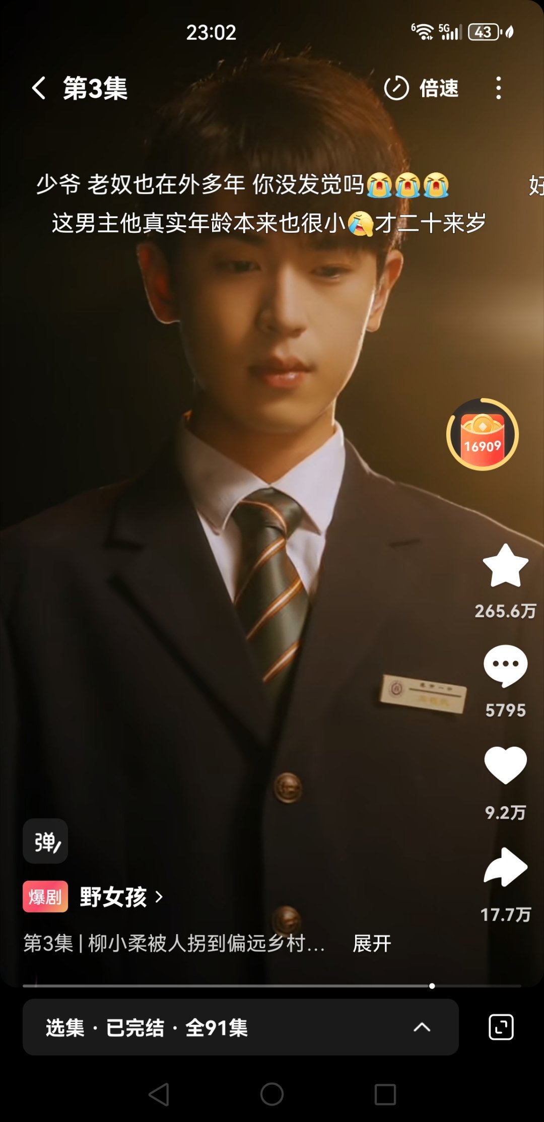 好帅好帅……… 