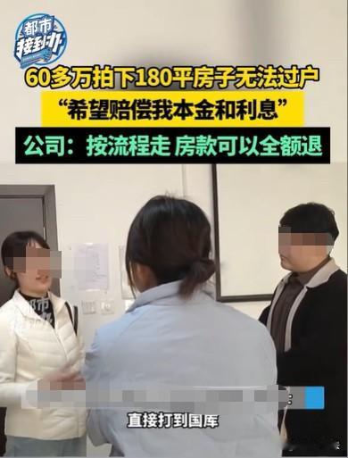 河南新乡，男子为了给孩子上学，花了60多万，法拍了一套180平方米的房子，可等到