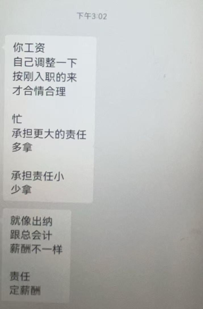 当你收到领导这样的消息，怎么回呢？ ​​​