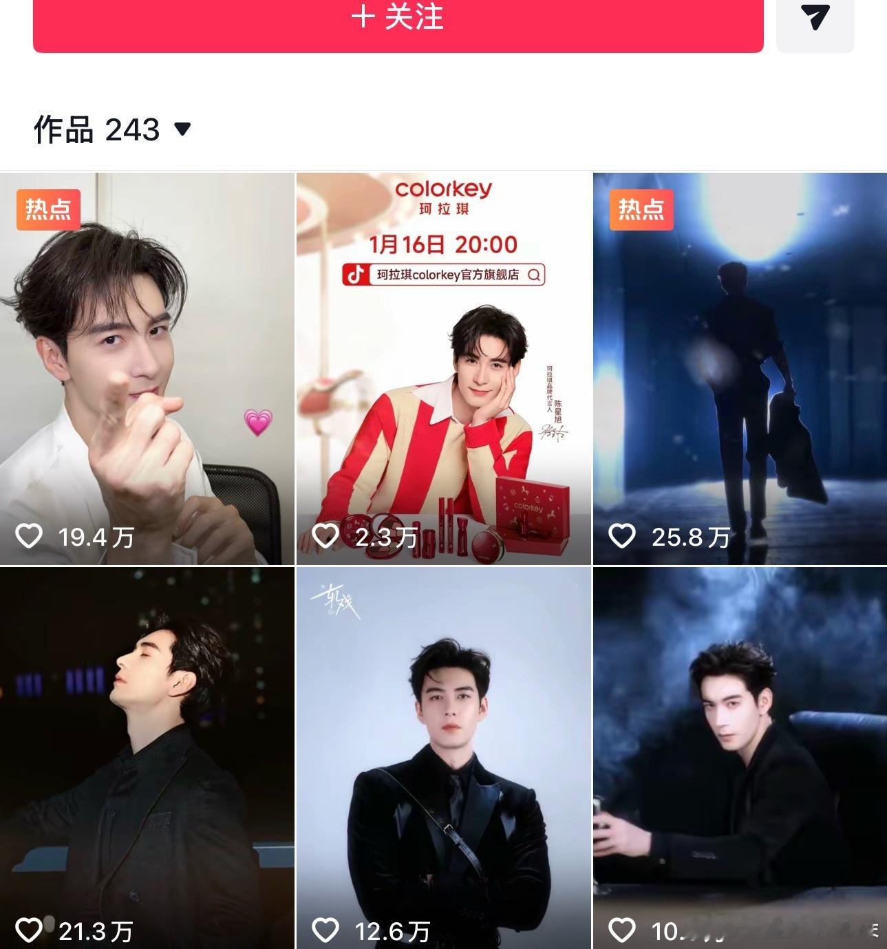 代旭即使是一件衣服拍两个视频，抖人都能给他百万成就。陈星旭把自己唯一优点身高18