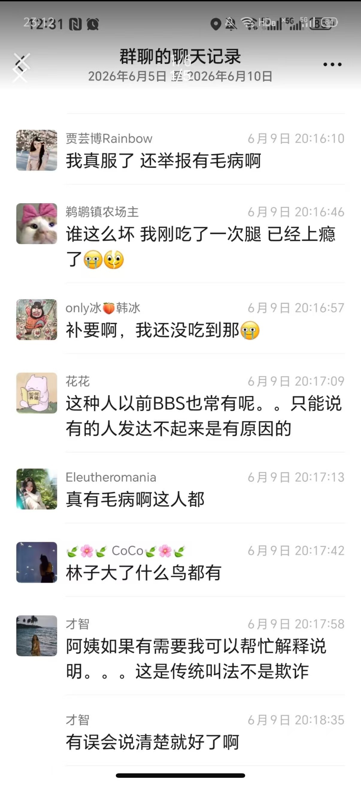 世界是个巨大的圆圆文学 鹅腿阿姨就是世界上的另一个圆圆 