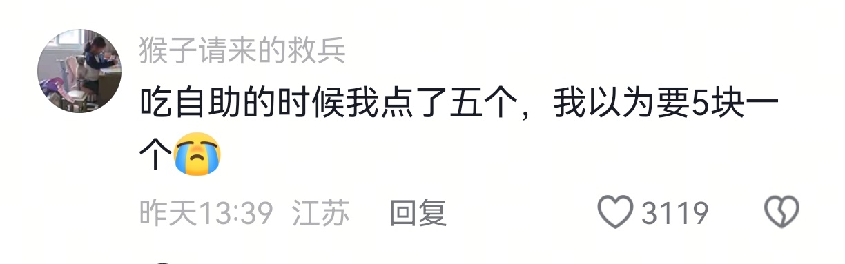 爱吃蒜蓉粉丝扇贝的人天塌了 