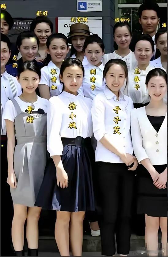 星光随笔全班都是美女，但就红了景甜和阚清子。