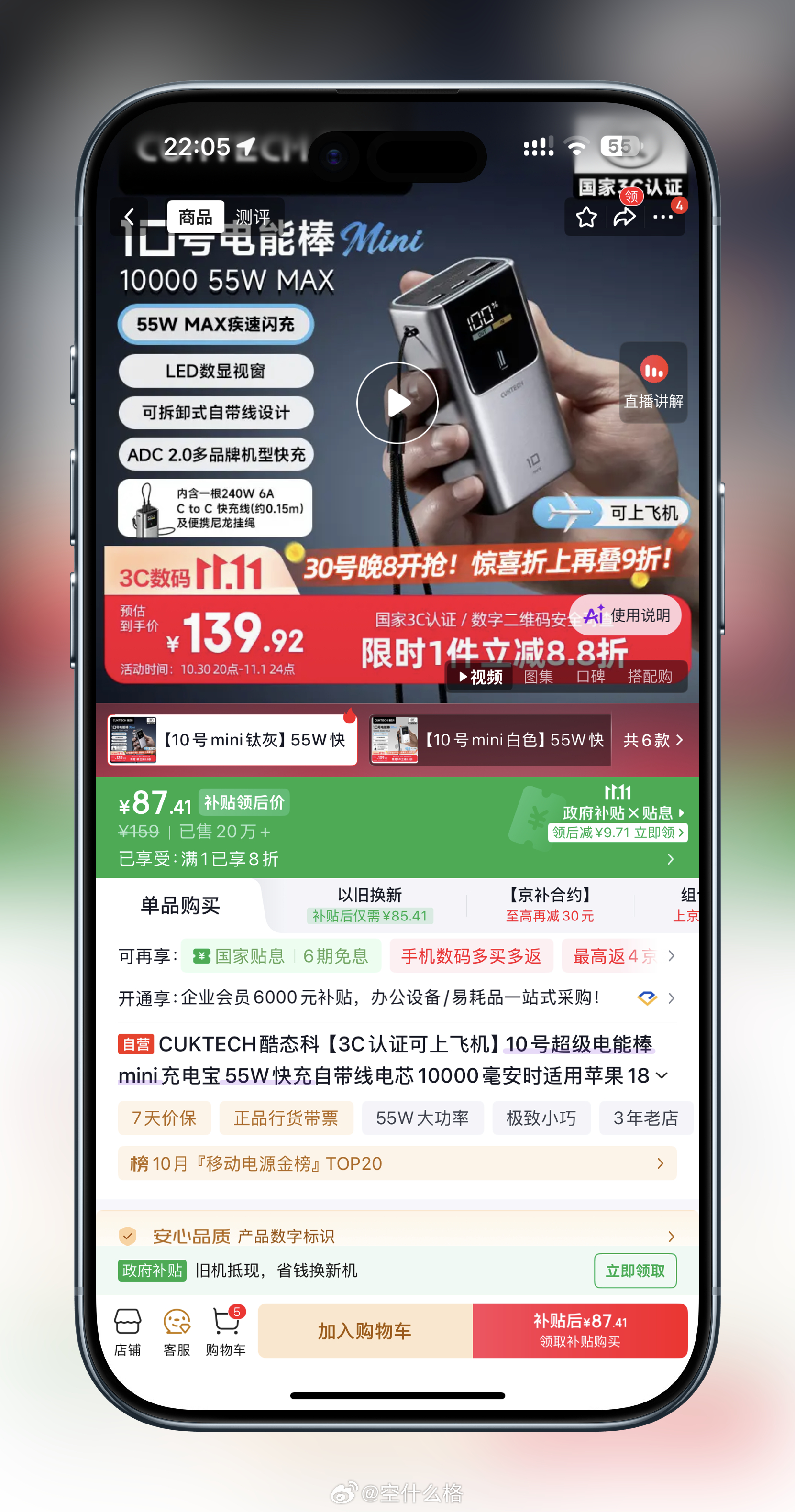 酷态科好价汇总，今晚截止有需要的速度先领 网页链接 八折配件券 网页链接然后 P