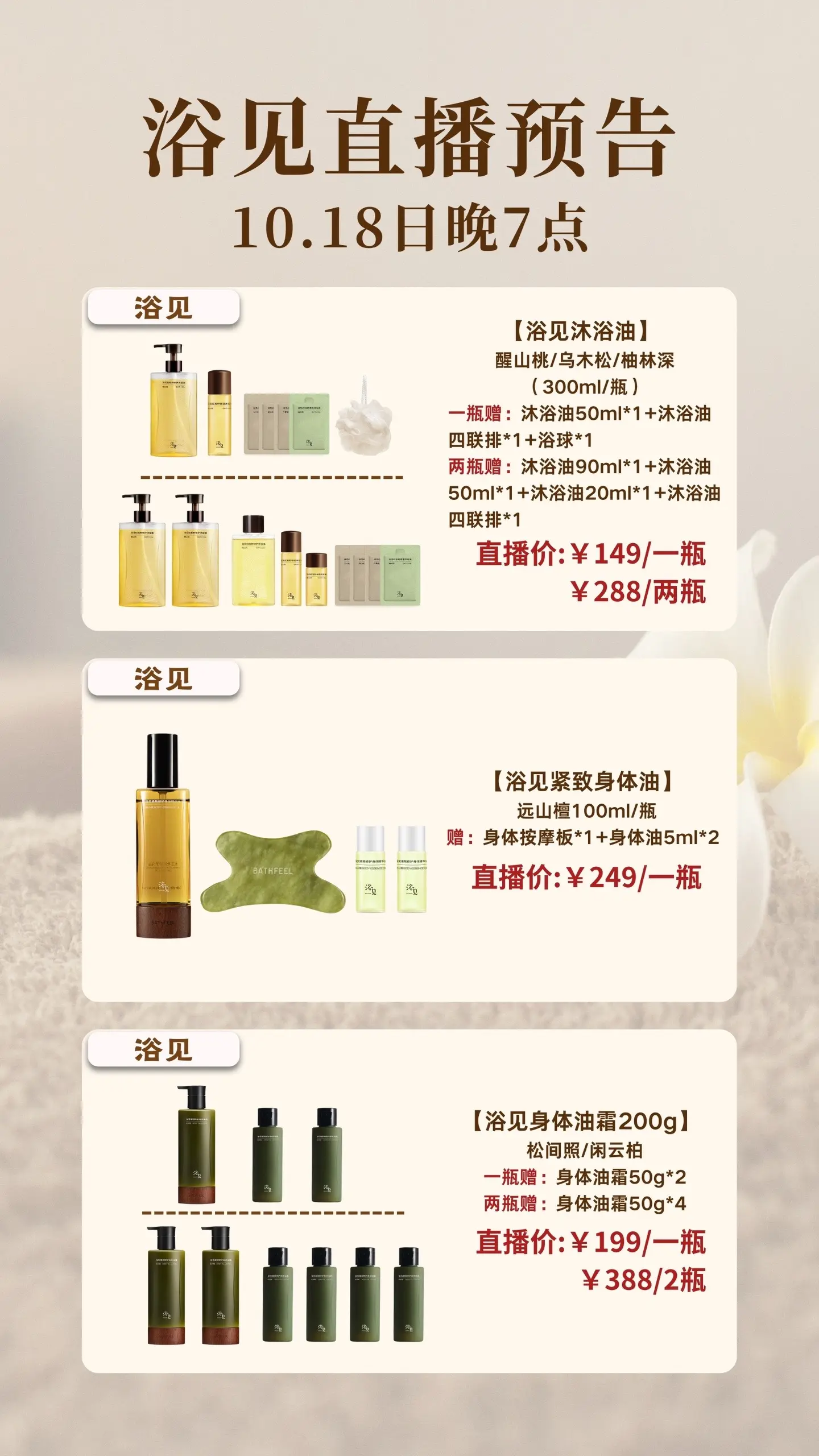 双十一，浴室系列之浴见专场来啦。点击小手指做好预约哦！！！