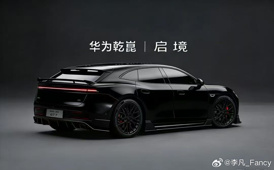 改完 帅吗？启境gt7实车亮相 北京
