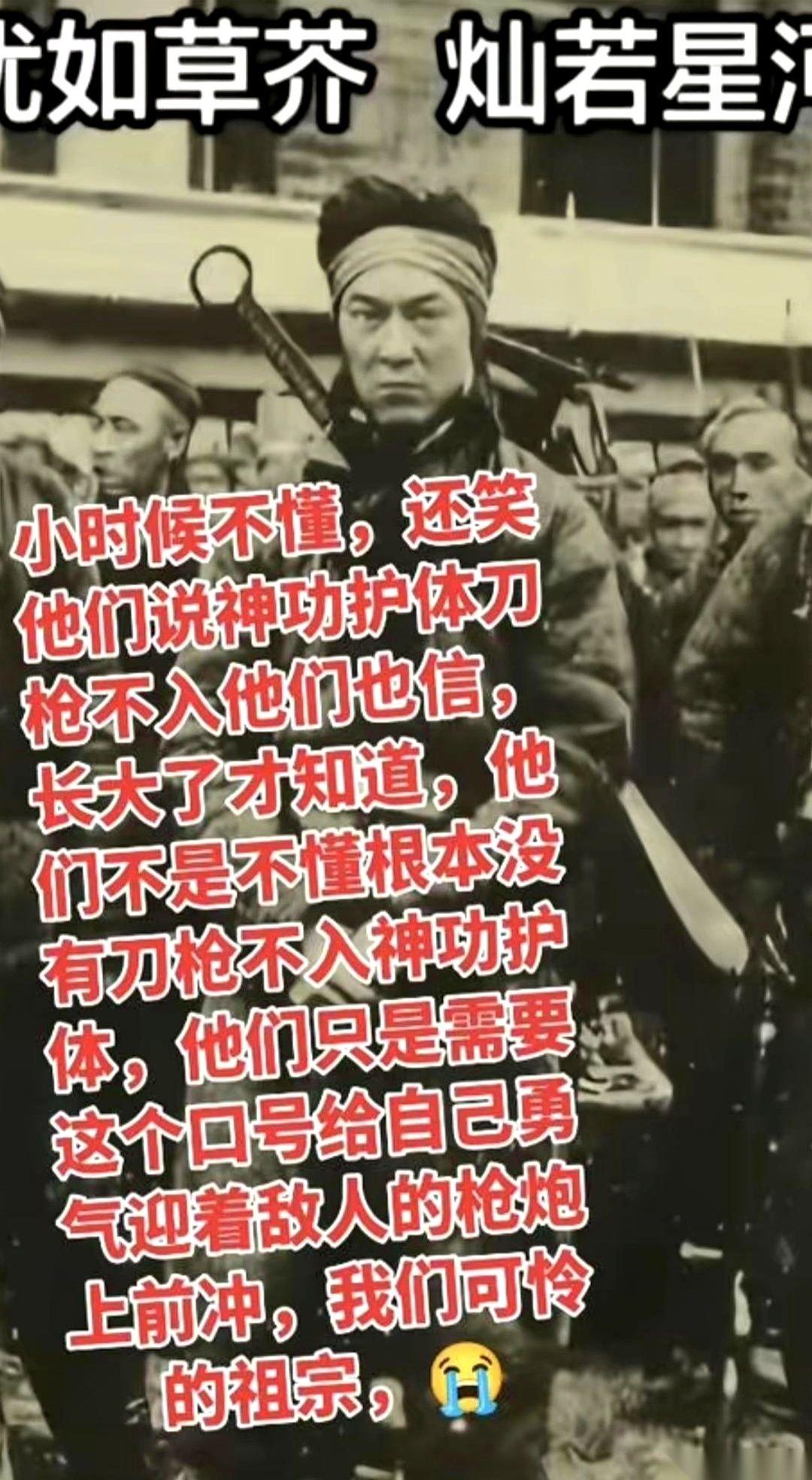 他们当然知道自己挡不住子弹。
你以为他们真信“刀枪不入”？别傻了。
换你，你家就