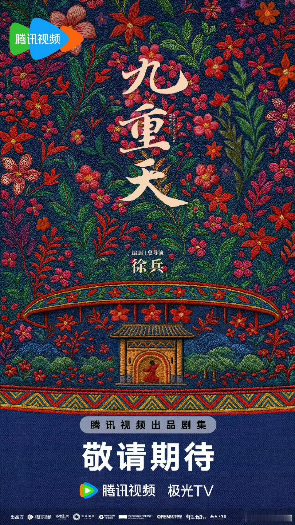 迪丽热巴已进组九重天了，她真的资源不差，就是很难接住🫴，演技和运势各有因素吧？