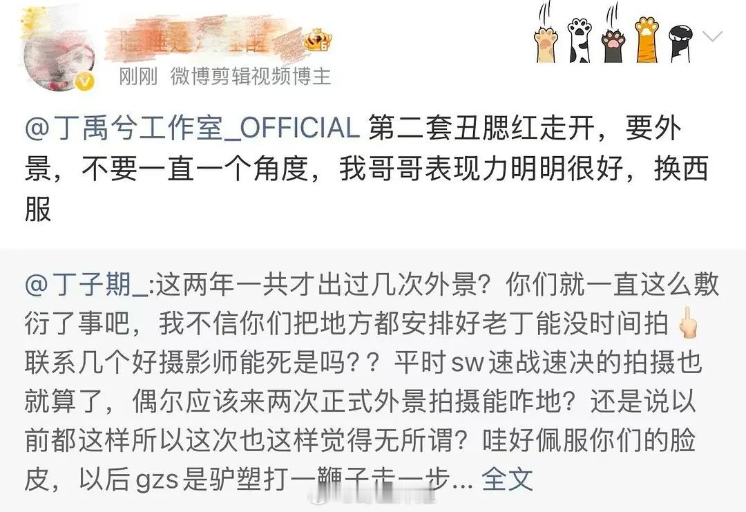 丁禹兮粉丝已经在麻辣工作室了微博之夜出图