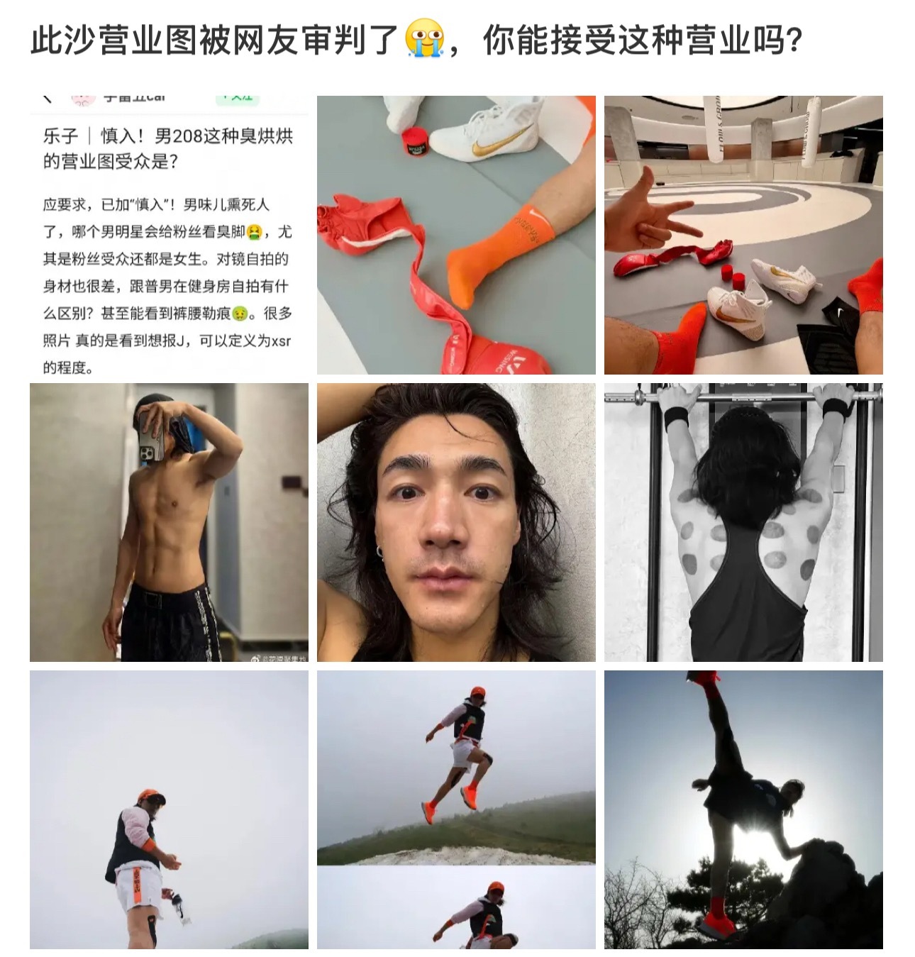 此沙请停止自嬤，此沙最近营业图也被被审判了，说感觉臭烘烘的 此沙被审判