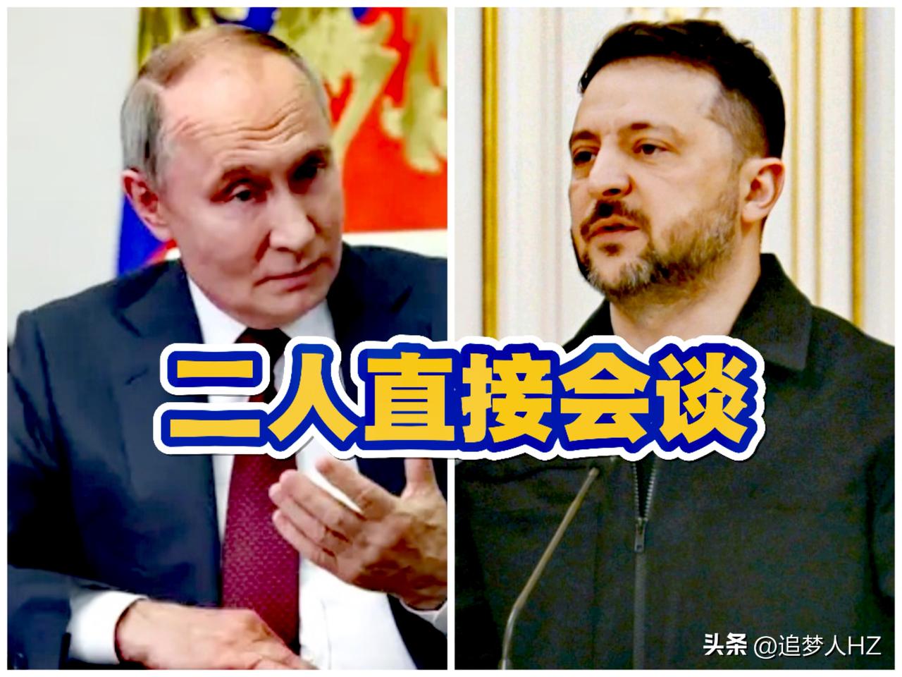 泽连斯基打出精密计算的组合拳，泽连斯基公开致信普京提议举行会晤，还需要欧洲和美国
