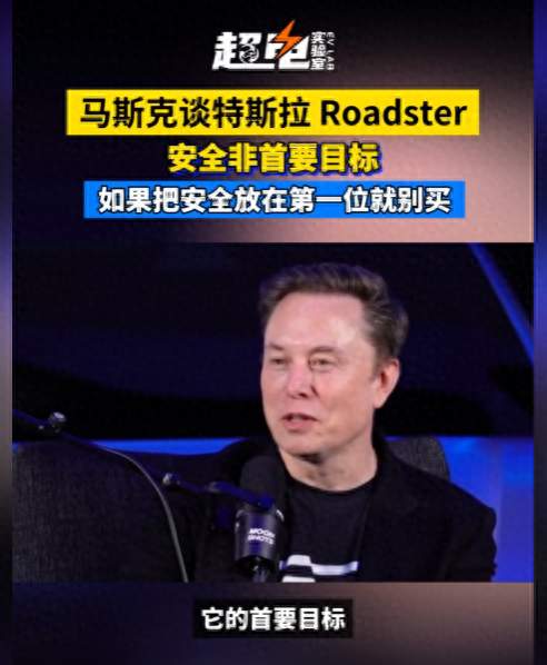 马斯克劝你别买，汽车却真上天了！要酷还是要命，砸下来谁负责