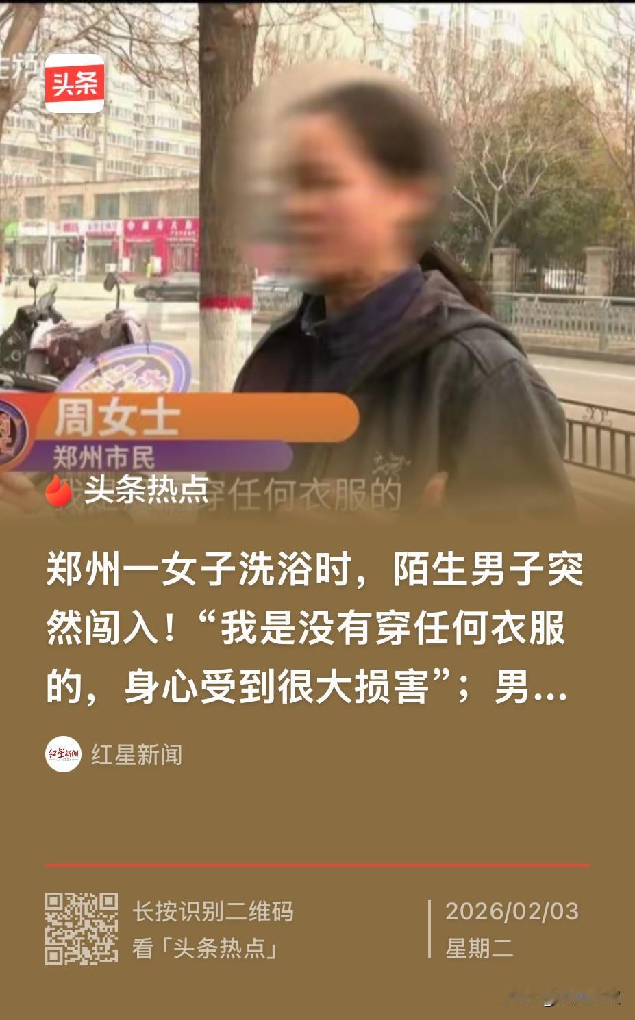 河南郑州，一女子在健身房锻炼后，就去了更衣室洗浴了，结果洗到中途，一名陌生男子突