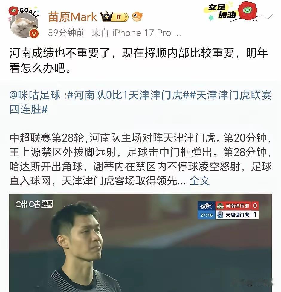 河南队两连败降级都有可能，不是危言耸听。
没钱是撑不起一支中超球队的，在没有投入
