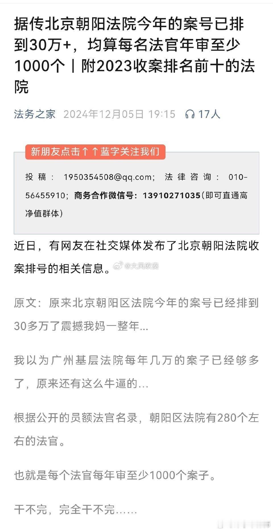 律师说法  一个法官一年审1000个案子了，好多人在做各种解读。我的角度是，律师