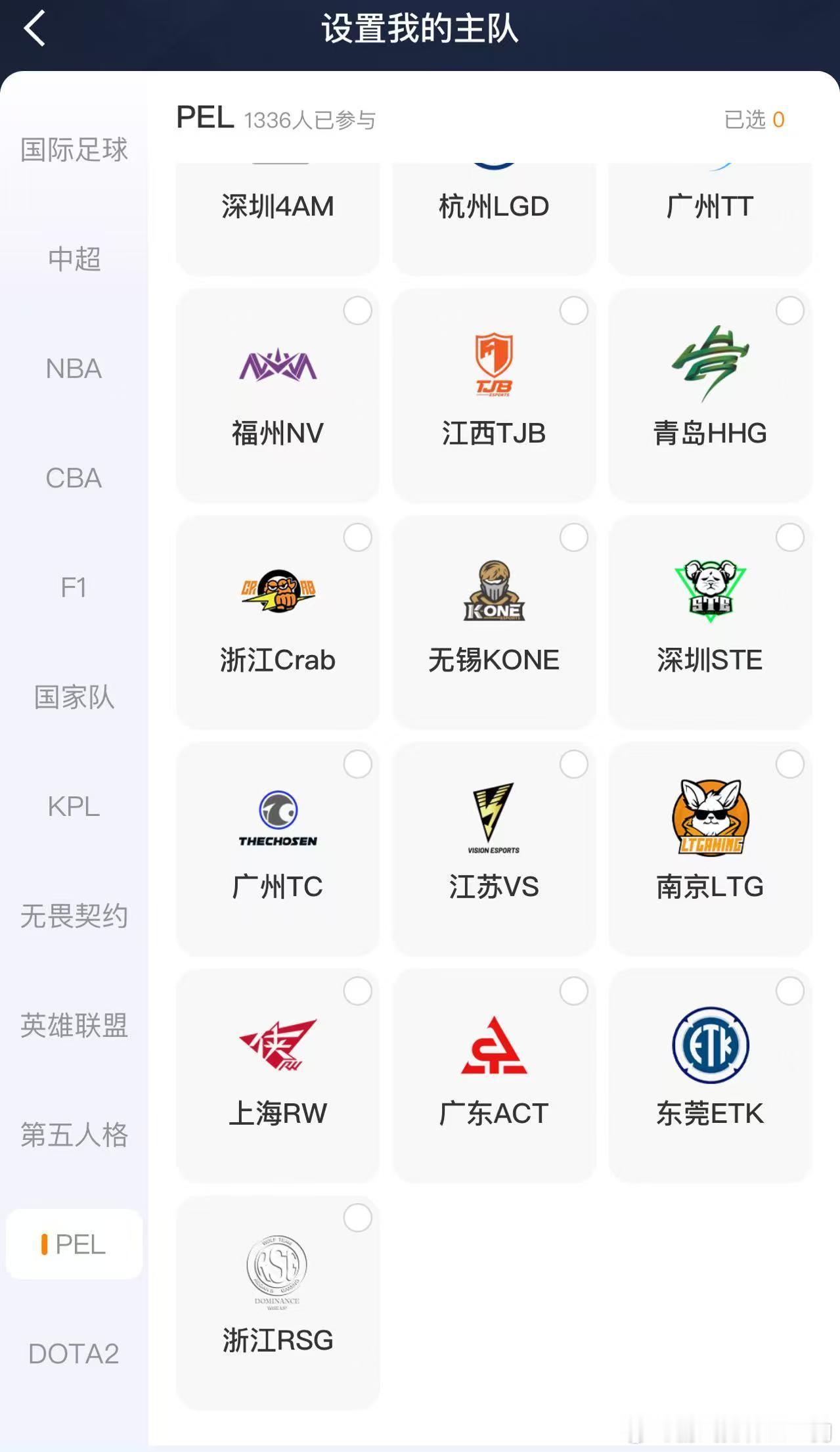选择你的PEL主队我的主队不藏了来选择你的PEL主队，我的主队也不藏了！一路追随