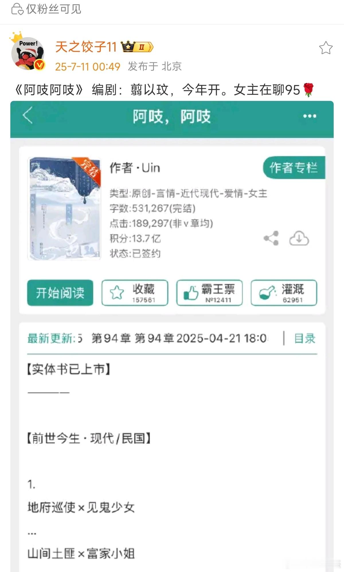《阿吱阿吱》，看到山间土匪vs富家小姐，真是脑壳疼，真是不作不会惨。 又梦回《斗