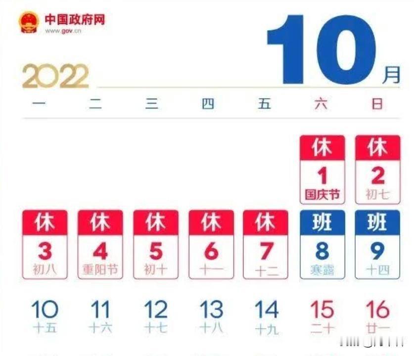 男子国庆被安排连续7天上班，全程未到岗遭公司开除，当事人不服提起诉讼。
法院审理