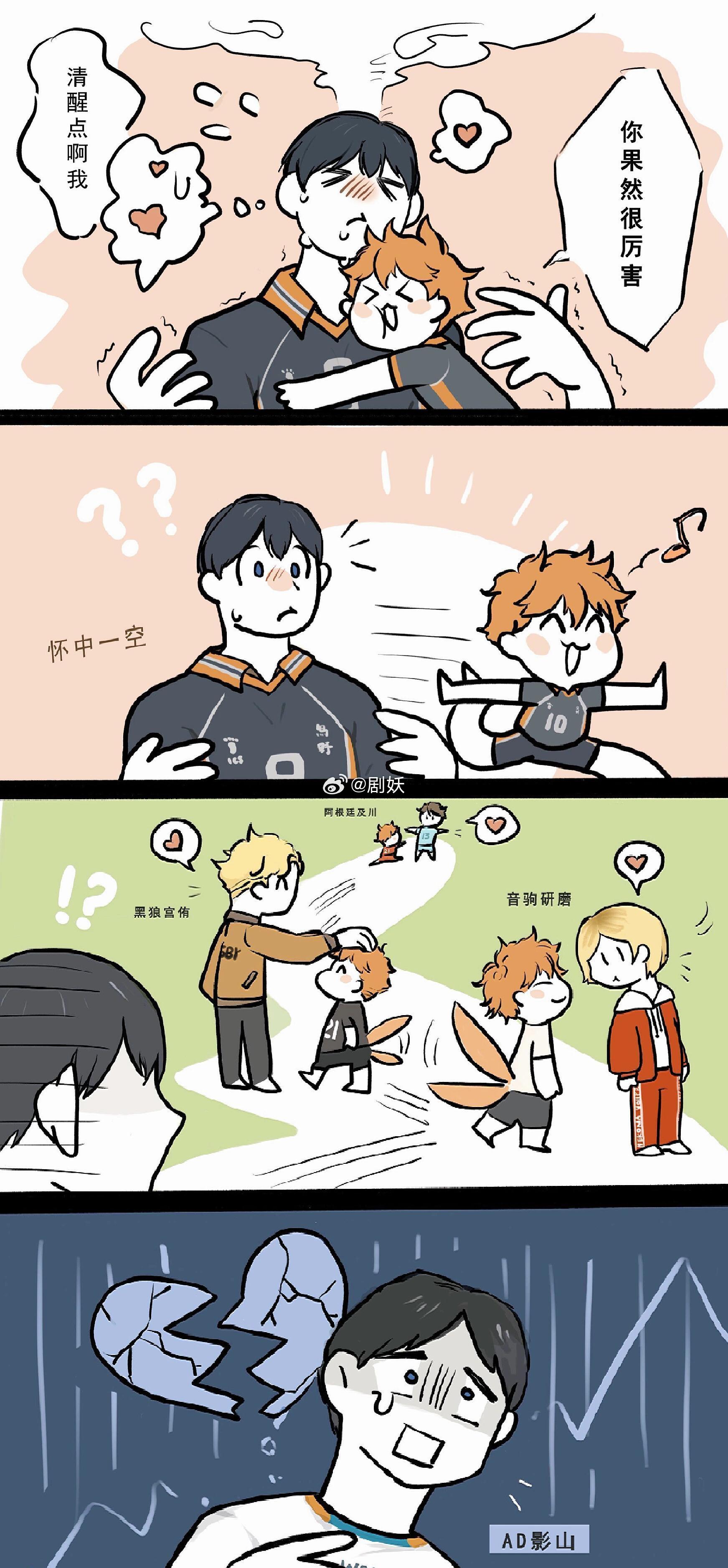 橘子小狗只是想每个人都能感受到温暖排球少年 cr：choppit 