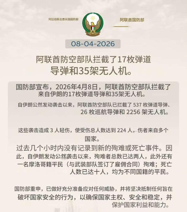 阿联酋主动空袭伊朗炼油厂！很多人以为阿联酋是替美国冲锋，错了！阿联酋是想把美国重