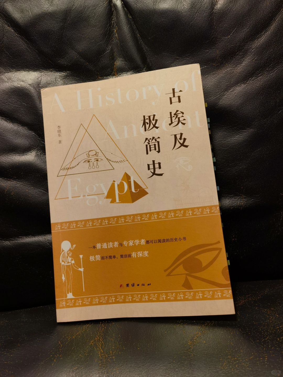 读书｜带你揭开古埃及的神秘面纱🌿