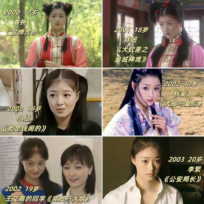 蒋欣9-41岁颜值变化。