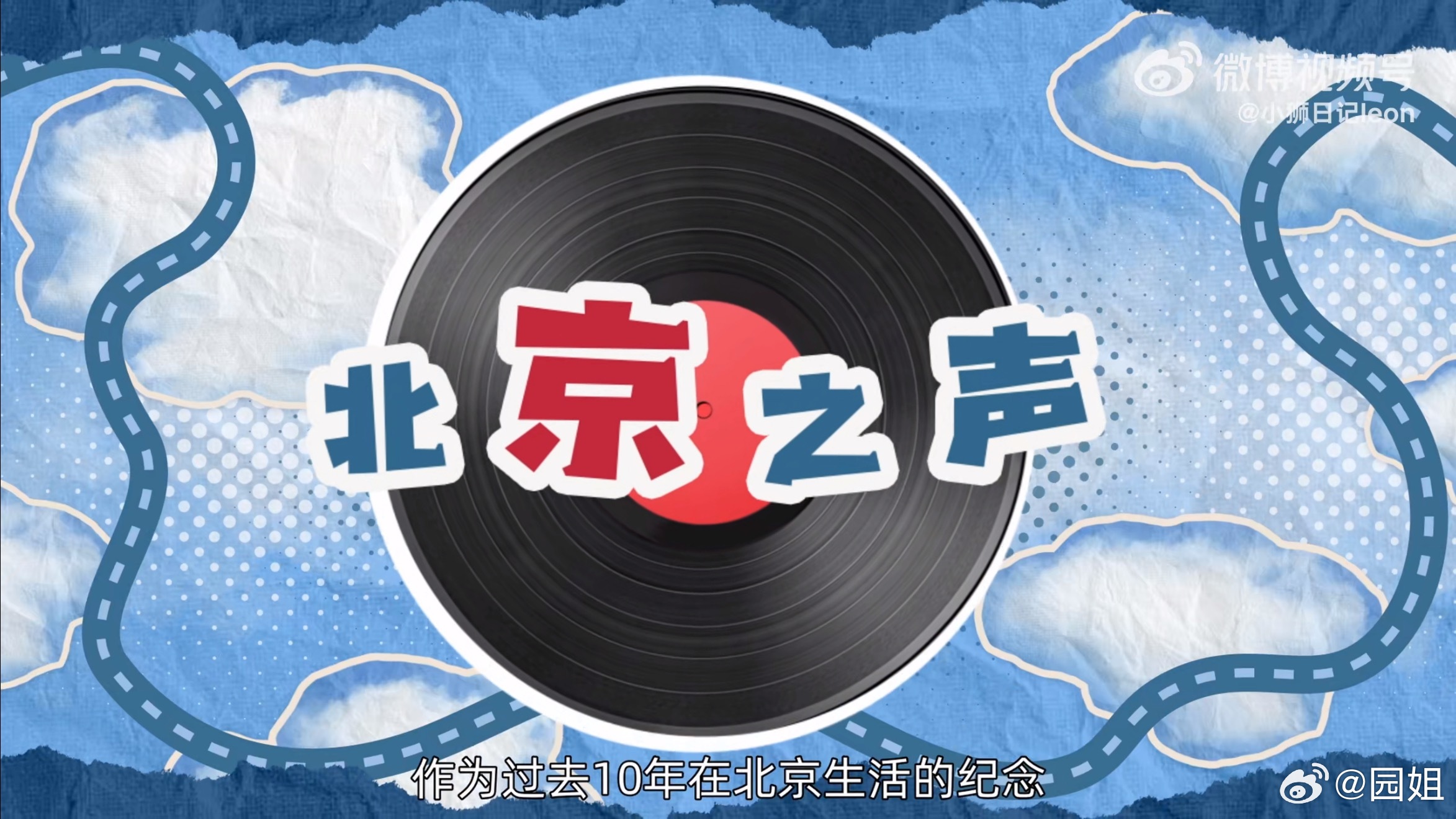 确实没想到，可以把小米YU7改造成移动录音室，还收集了#100个路人唱出的北京#