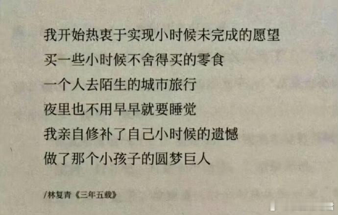 人怎么能说出这么托举的话 ​​​