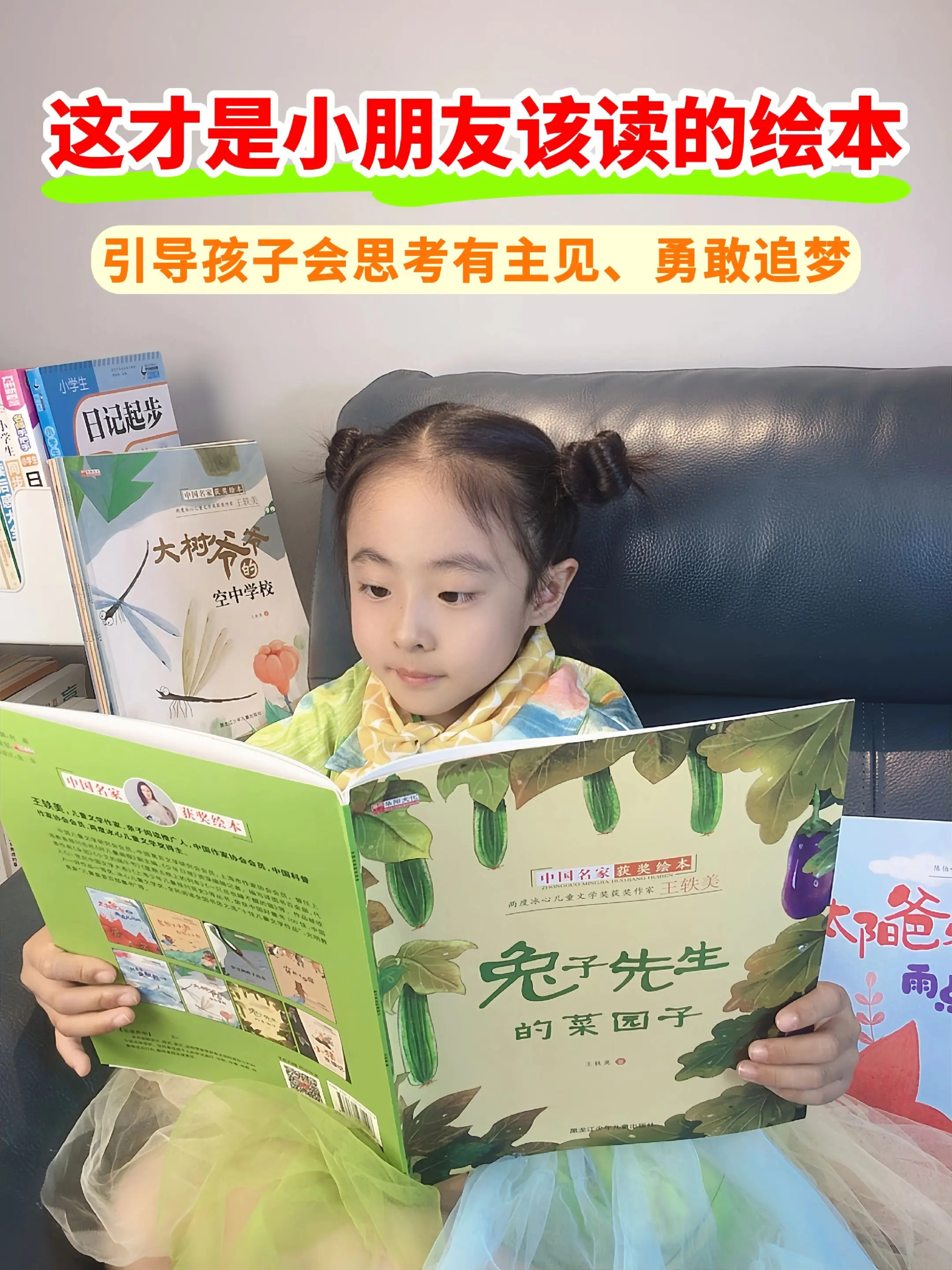 好绘本好故事，值得孩子反复阅读🔥。✅ 中国名家获奖绘本就是好！贴近日...