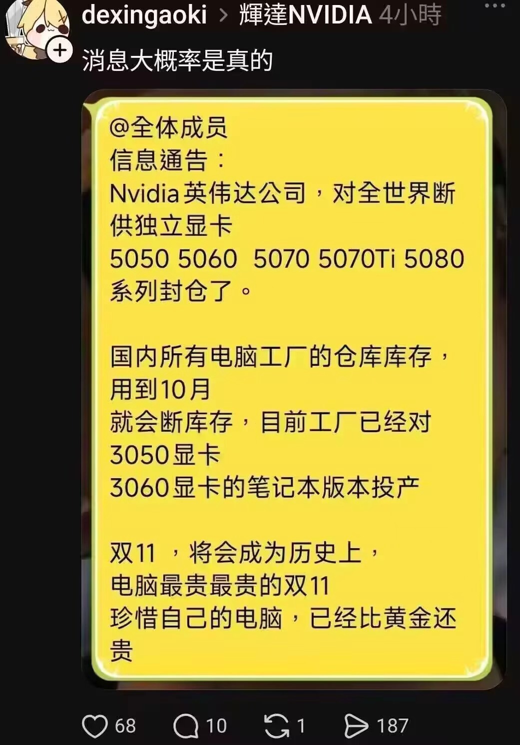 网上现在这个图流传的很火咋说呢，里面有真的有假的。到10月大多数店铺的老成本库存