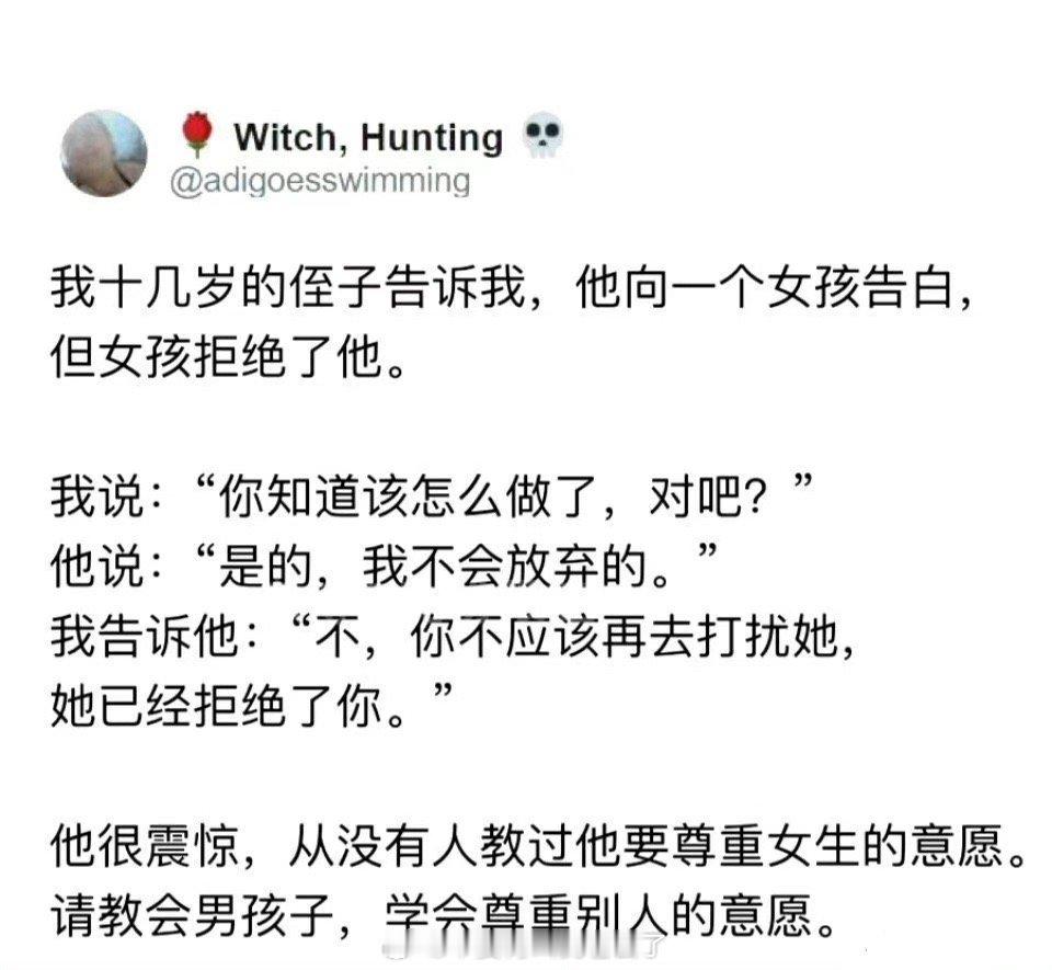 一扇不愿意为你开的门，再去敲是不礼貌的。 