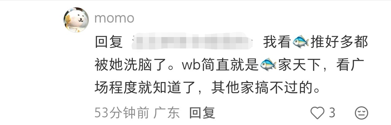 叽里咕噜说一堆只看出来在说鱼推人数很多，在说鱼推很无敌，一直在吊打其他人🌚有没