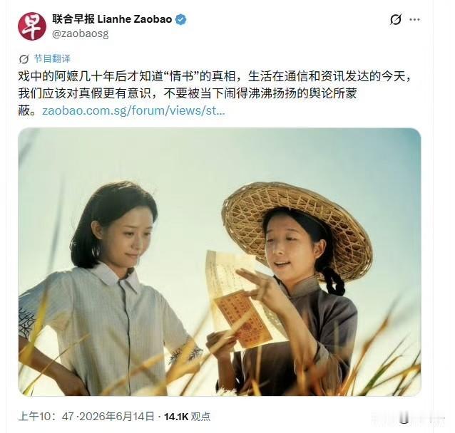 新加坡媒体这是直接破防了！
新加坡媒体不太相信一封情书的真相需要经历几十年后才能