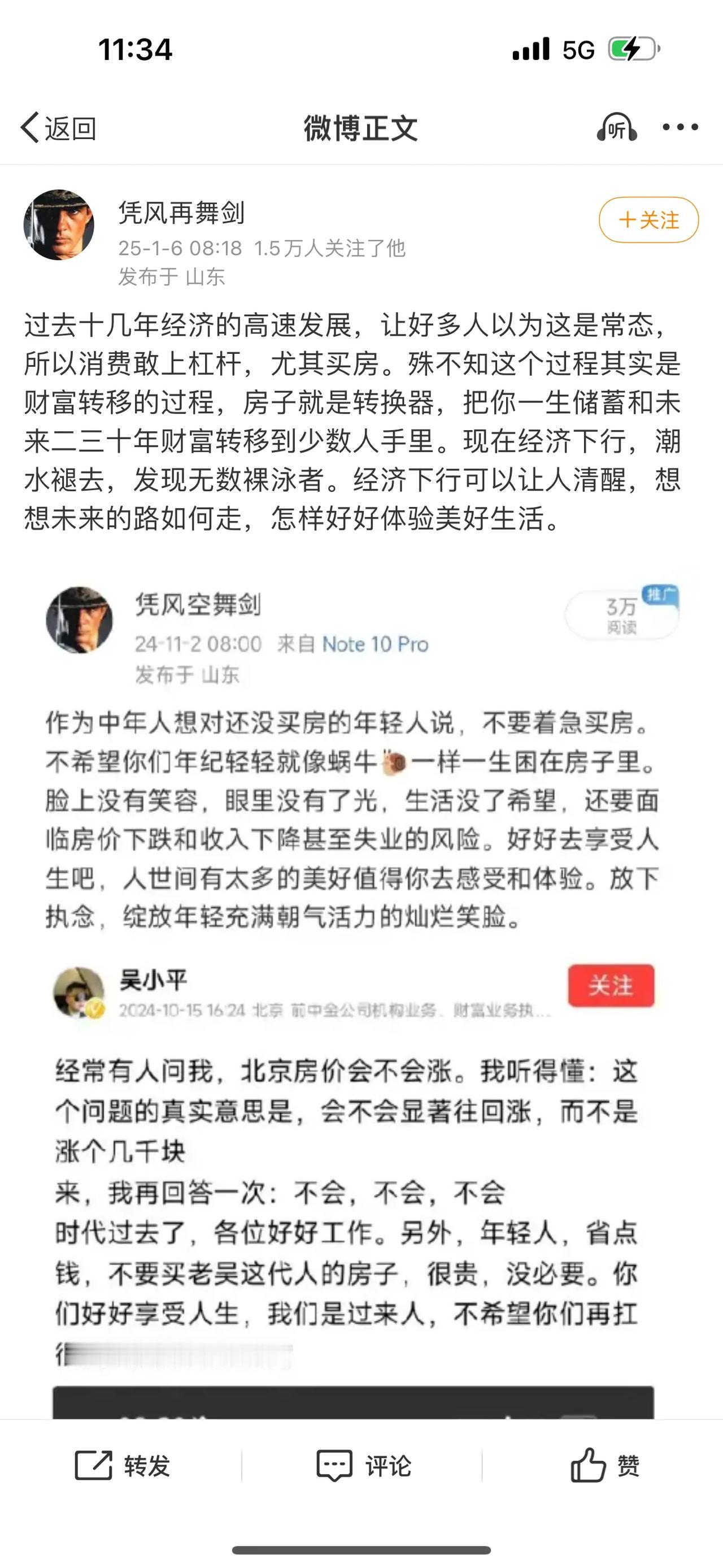 过去十几年经济的高速发展，让好多人以为这是常态，所以消费敢上杠杆，尤其买房。殊不