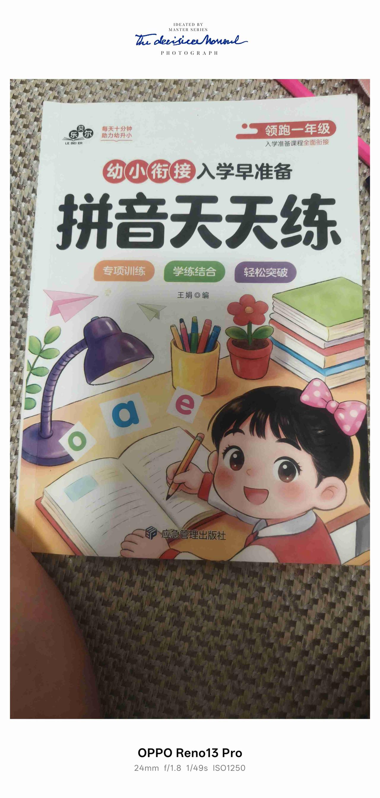 我的今日状态：😁轻松愉快
我这里的天气：☀️晴天

暑假时光，每天陪伴乖孙静心