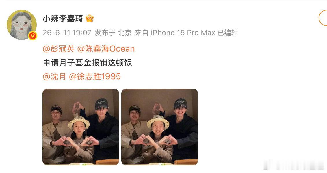 李嘉琦彭冠英陈鑫海演上燃冬了李嘉琦彭冠英陈鑫海桃花坞版燃冬 节目名场面持续上新，