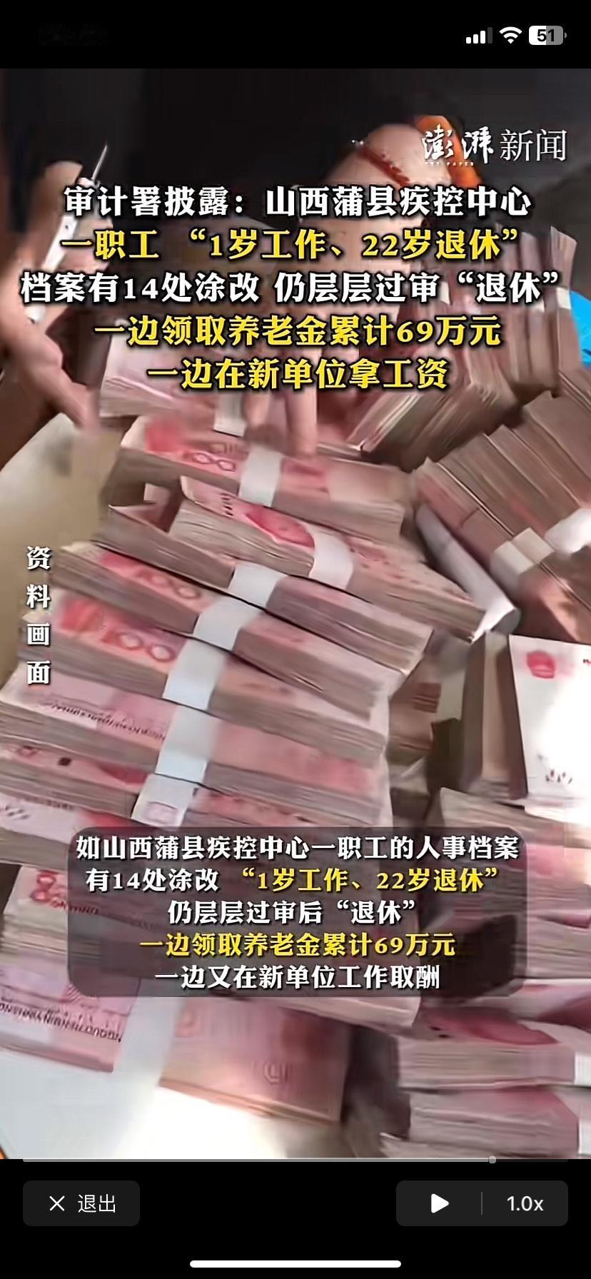 山西蒲县这事一直没想通，他的父辈何苦要这么做，当年有能力办妥这事，估计也不是那种