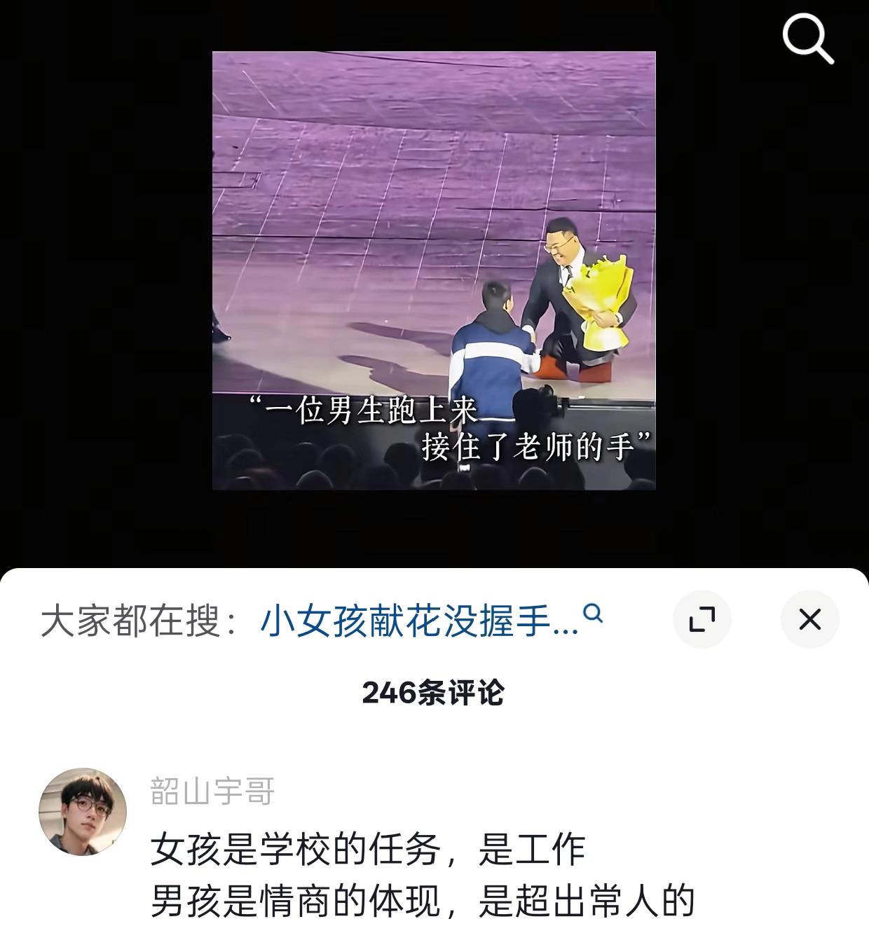 这才是教育的意义.