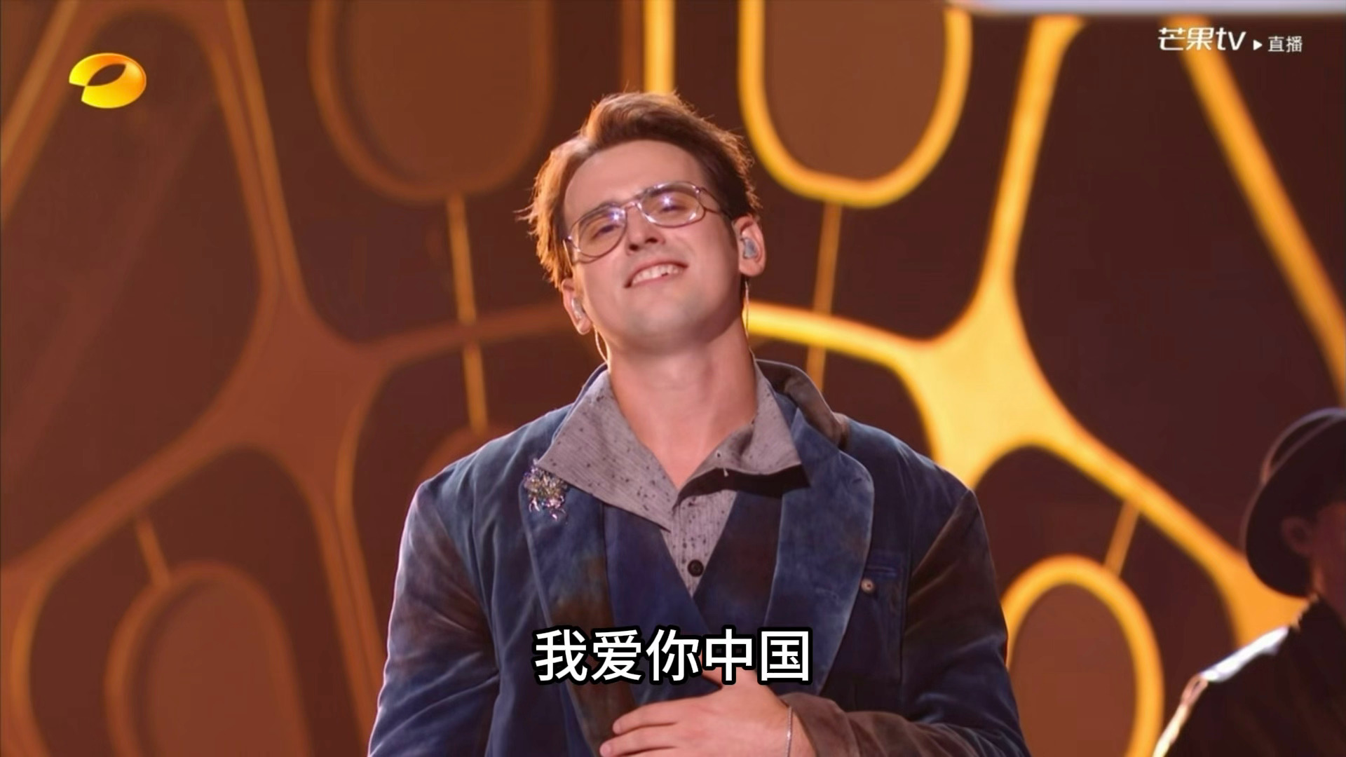 我怀疑是特朗普带来的美国歌手整首歌唯一重点：我爱你中国🇨🇳歌手直播