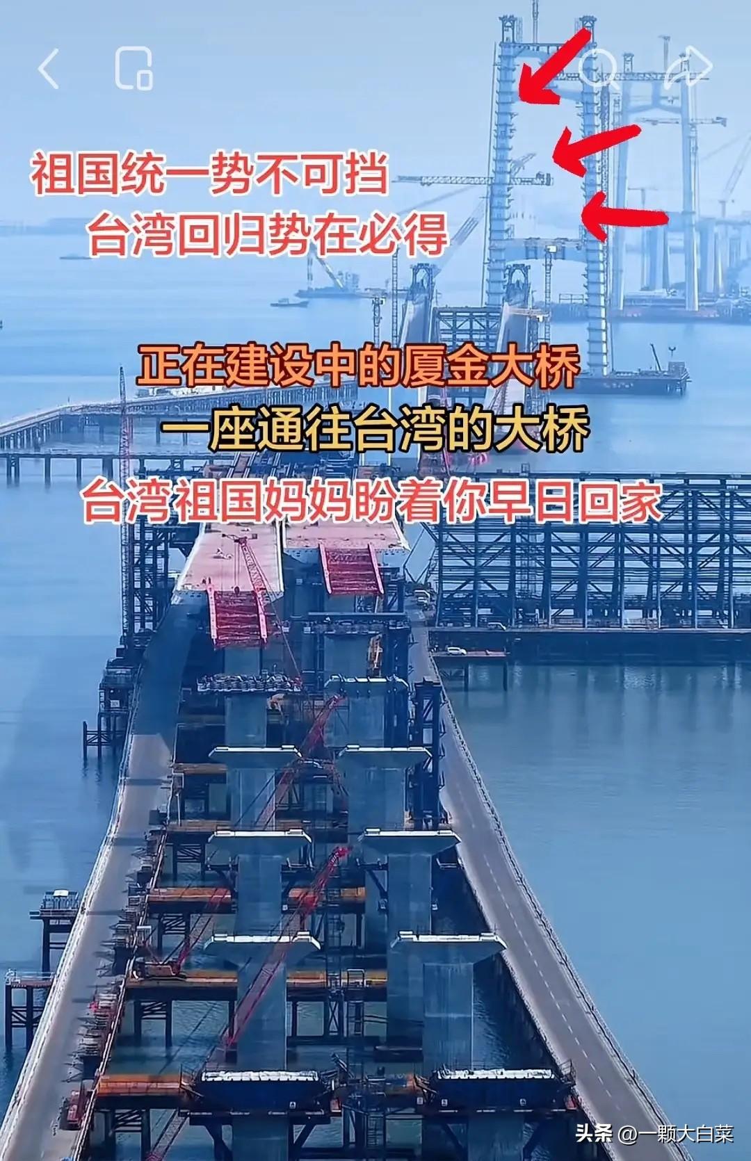 闷声干大事，才是最狠的“阳谋”！

大桥都要修到金门家门口了，这谁能挡得住？
