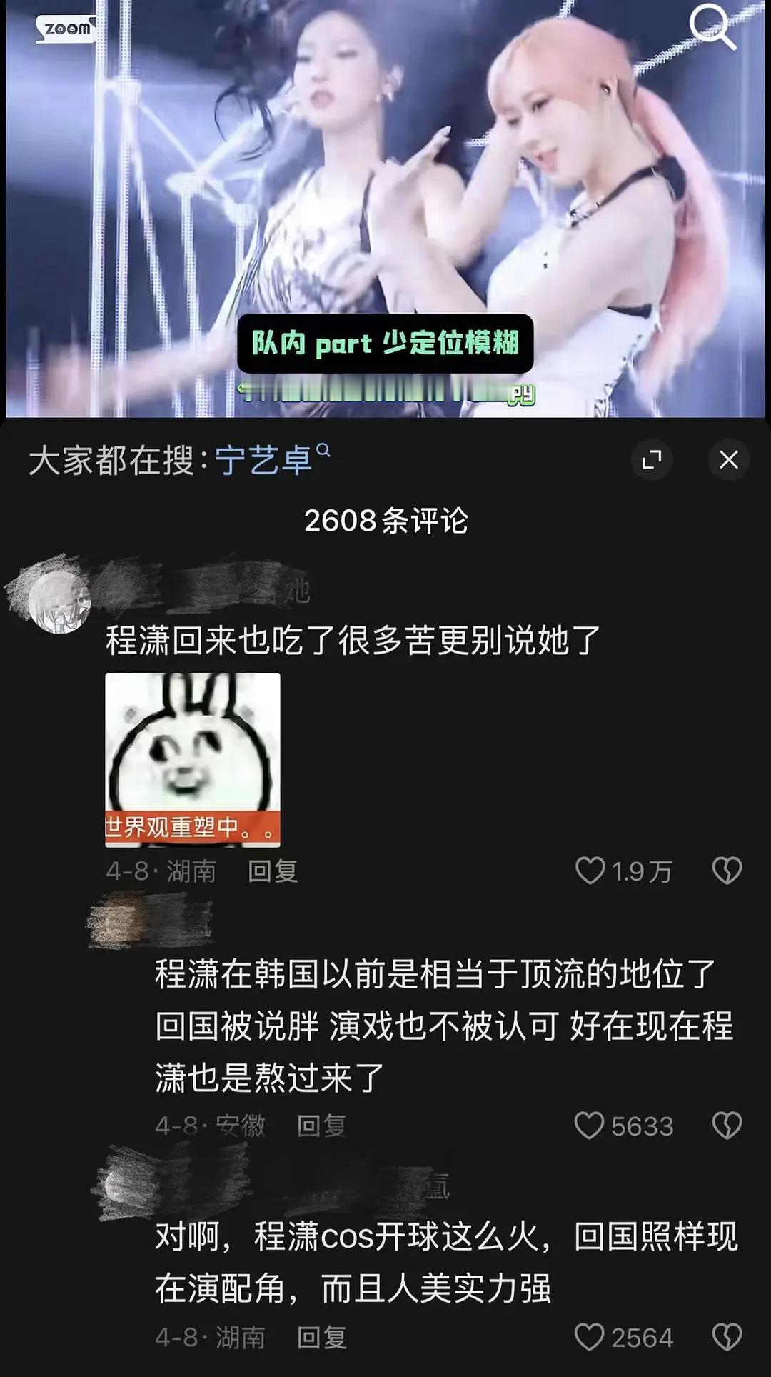 宁艺卓现在有巅峰时期的程潇火吗？