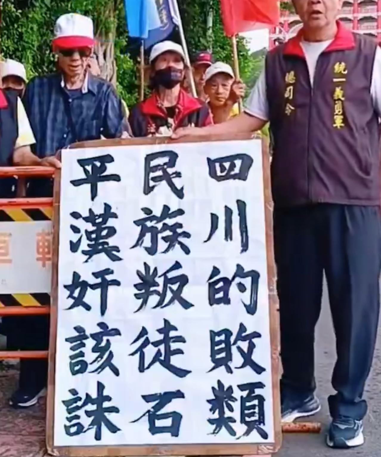 台湾民间人士自发反对汉奸石平窜访！
近日，汉奸石平纠结日本一些政客，到我国台湾与