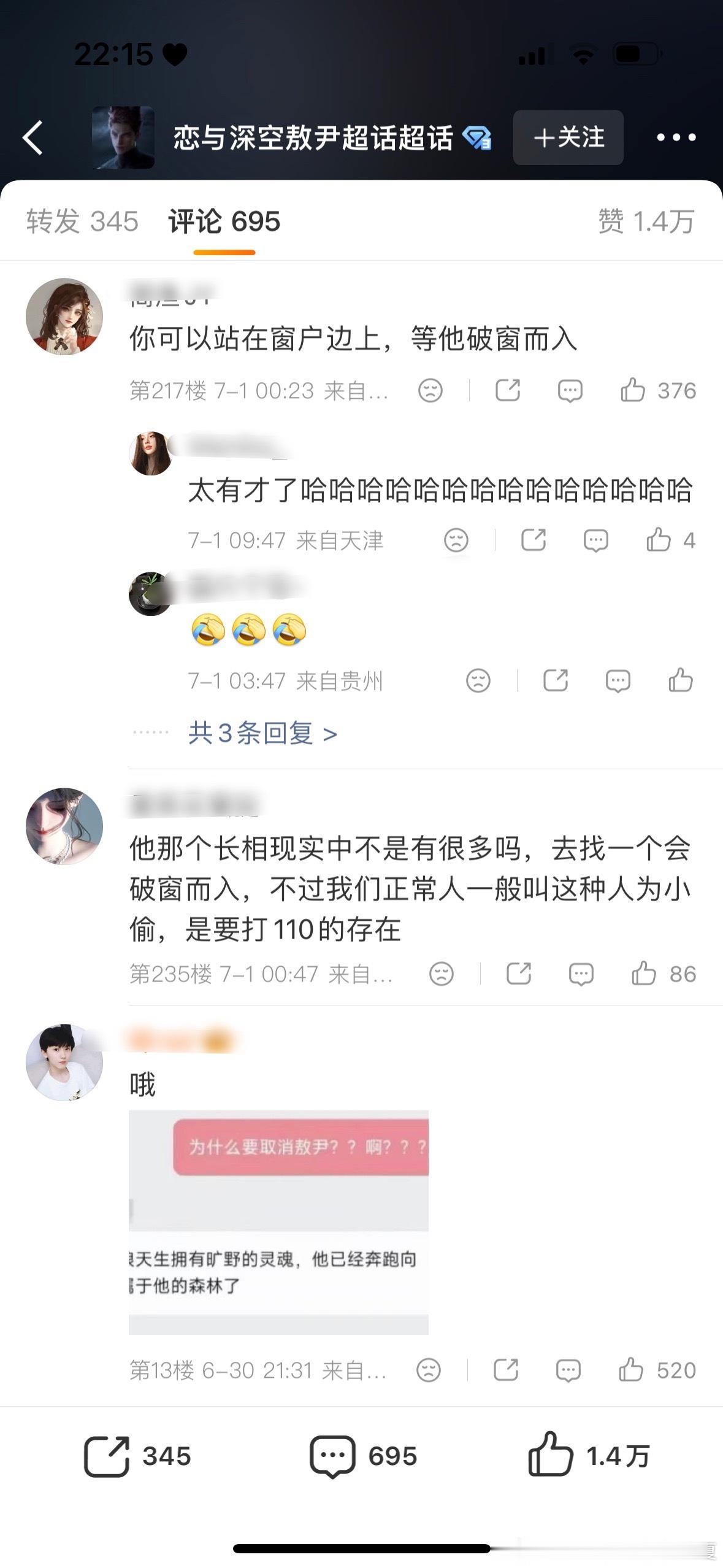 ：敖尹，宇宙那么大，你消失之后我该去哪里找你？ ：收看重返狼群纪录片/站在窗边等