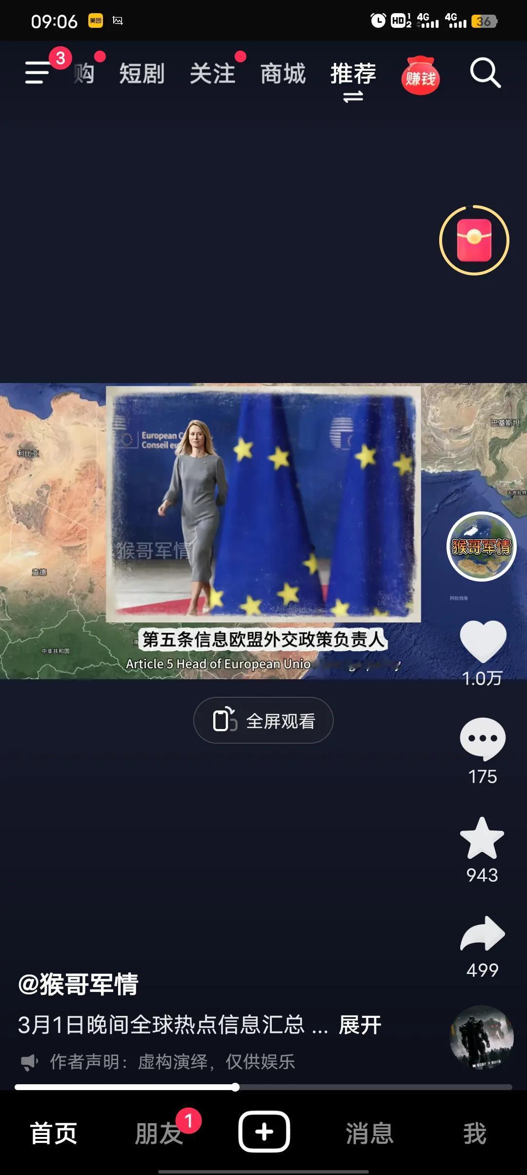 欧盟外交负责人称全新的自由世界需要一个新的领导。她说的是谁？是欧洲还是？[大笑]