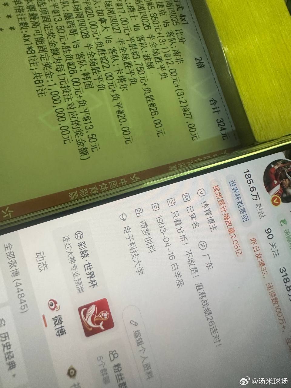 老汤世界杯前瞻课堂：6月18号四场焦点热门赛事第一课捷克vs南非今晚的捷克想证明