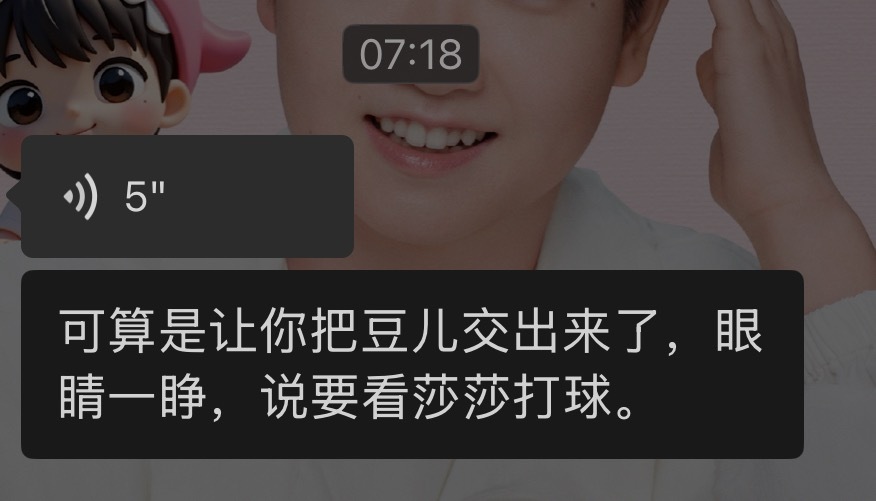 谁会不喜欢孙颖莎打球，就连一岁半的孩子都逃过不我的手掌心