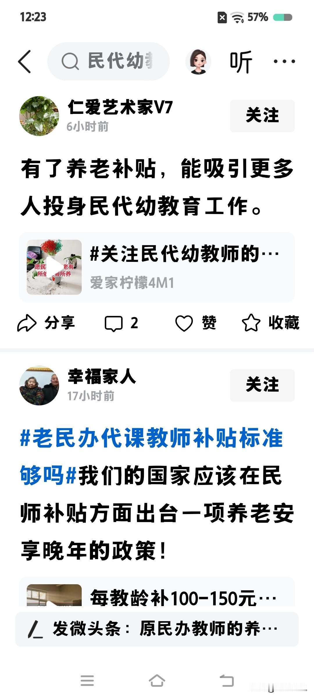 民代幼教育工作是在田间地头了，想做民代幼教育工作，只能到农村田间地头去找吧。
国