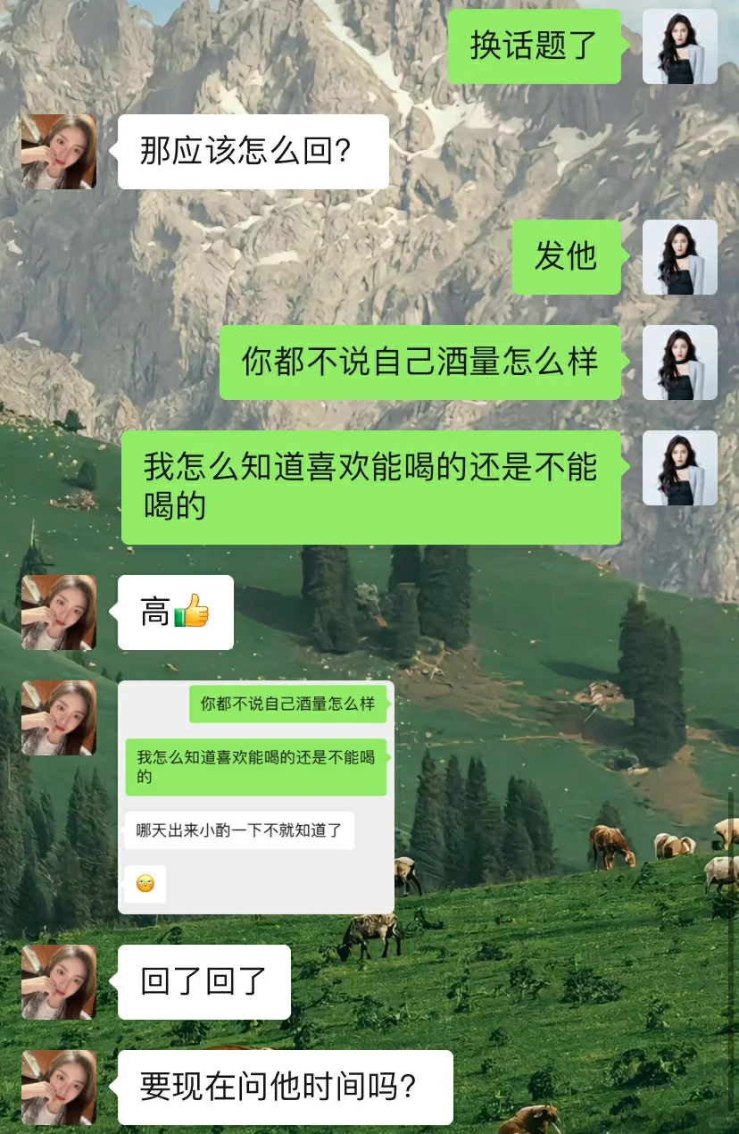 当男人说喝多了，这样撩，轻松拿下！